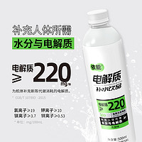 yineng 依能 电解质水饮料整箱500ml*12瓶补水电解质饮料含海盐三种口味