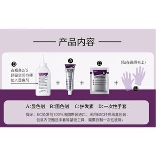 Eugene Color 鎏金色彩系列 植物精油染发剂