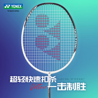 正品YONEX尤尼克斯羽毛球拍全碳素纤维单拍超轻yy专业天斧99play