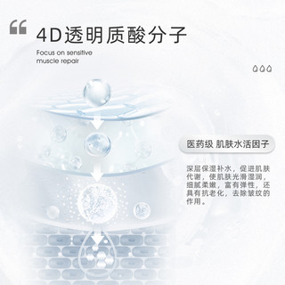 默氏 医用透明质酸敷料痘痘肌补水保湿非面膜