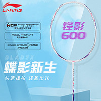抖音超值购：LI-NING 李宁 羽毛球拍锋影600速度型单拍专业级比赛拍高端羽拍耐打型拍子