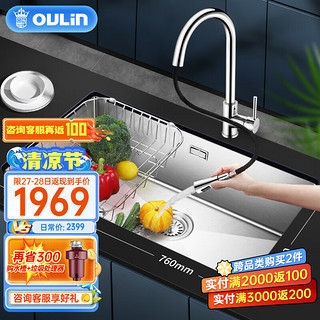 OULIN 欧琳 OLWGR9107+CFL002 不锈钢单槽+精铜龙头 760*428*200mm