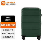 小米（MI）米家旅行箱 行李箱20/24/26/28英寸可选 大容量万向轮男女拉杆箱 绿色 24寸