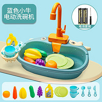 贝可麦拉 儿童仿真洗碗机洗菜电动玩具循环出水