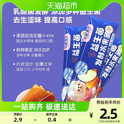 Zhai Yang Yang 宅羊羊 水果条发酵益生菌胡萝卜苹果打浆儿童零食抓握磨牙酸甜开胃