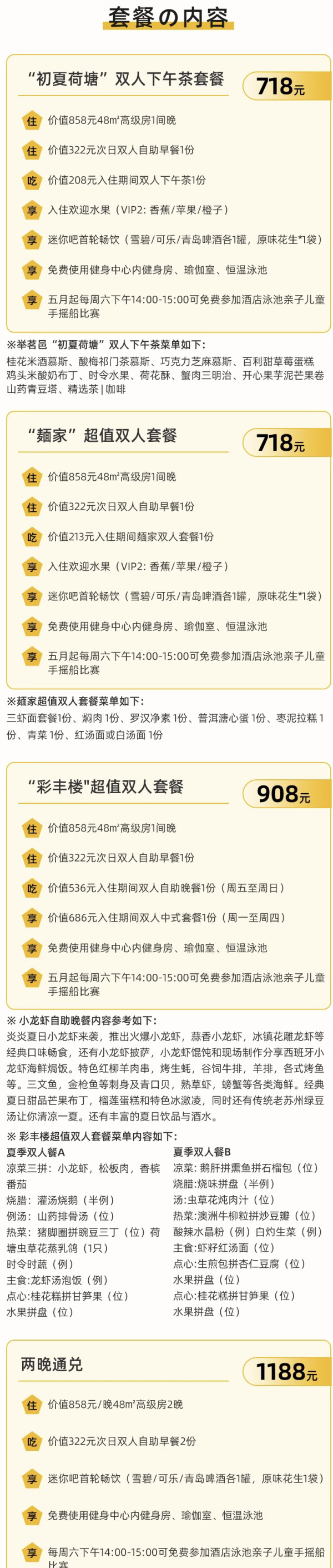 全程不加价,苏州/上海都地铁直达!昆山花桥华邑酒店 高级房1-2晚套餐(含双早+下午茶/正餐套餐等)