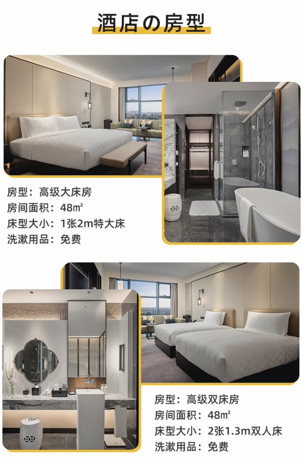 全程不加价,苏州/上海都地铁直达!昆山花桥华邑酒店 高级房1-2晚套餐(含双早+下午茶/正餐套餐等)