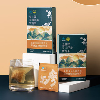 金日 美国洋参袋泡茶2克*10袋 抗疲劳 西洋参花旗参茶送礼礼品 8盒（实惠装） 2g*10袋/盒