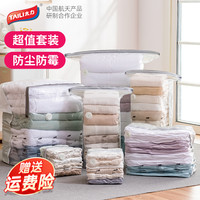 太力真空压缩袋免抽气搬家打包带羽绒服收纳袋衣物棉被子专用整理