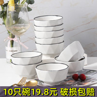 10只19.8元碗套装 网红吃饭碗2022新款ins风陶瓷盘子碗家用餐具