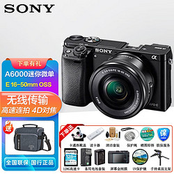 SONY 索尼 Alpha 6000/A6000约2430万像素4D对焦 A6000(16-50) 黑色128G卡包电池套餐