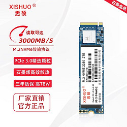 XISHUO 悉硕 1TB SSD固态硬盘M.2接口(NVMe协议) PCIe通道台式机笔记本通用 石墨烯散热丨销量NO.I
