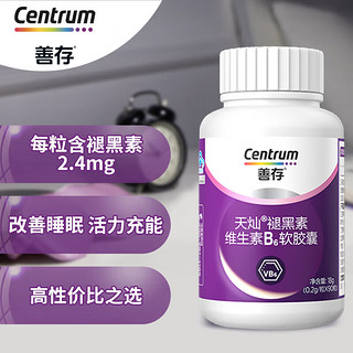 Centrum 善存 褪黑素 维生素b6中老年成人男女士退黑素软胶囊90粒上班族呵护睡眠男女睡眠片多维营养品 褪黑素90粒*2瓶