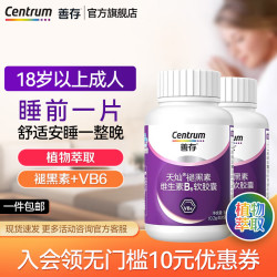 善存 男女成人儿童青少年复合维生素矿物质 90粒*2瓶