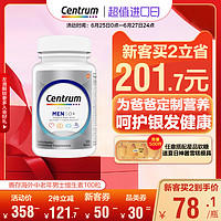 Centrum 善存 银片 中老年男士复合维生素 100片（临期特价）