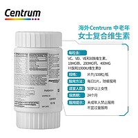 Centrum 善存 银片 中老年男士复合维生素 100片