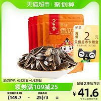 ChaCheer 洽洽 五香原香瓜子组合500g*4袋坚果炒货休闲零食小吃大颗粒恰恰