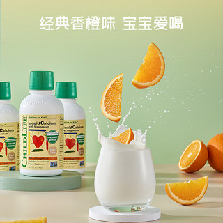 有机钙婴幼儿儿童乳钙宝宝液体钙镁锌 473ml