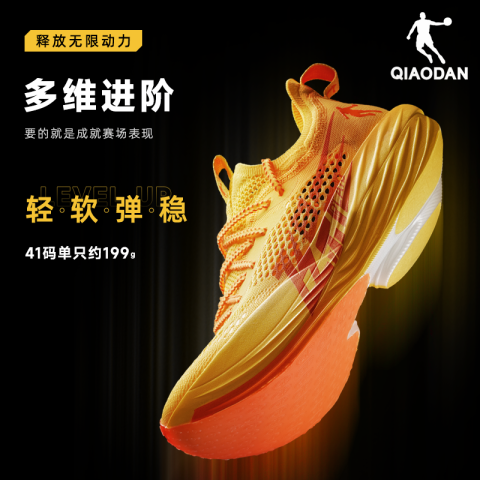 省200元】乔丹跑鞋_QIAODAN 乔丹飞影plaid1.5中国乔丹专业马拉松