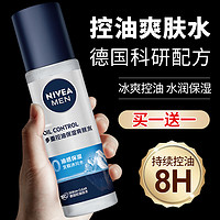 NIVEA 妮维雅 爽肤水控油保湿男士护肤补水收缩毛孔须后水官方旗舰店正品