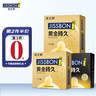 PLUS会员、周二生活场：jissbon 杰士邦 黄金持久安全套 5只试用装（黄金持久3+黄金持久1+超凡持久1）