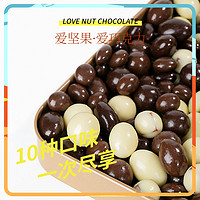 Choro’s 巧乐思 混合坚果夹心巧克力豆300g榛子仁巴旦木葡萄干纯可可脂零食