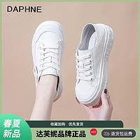 DAPHNE 达芙妮 2023春夏新款软底小白鞋高级感韩版两穿女鞋板鞋款显瘦甜美
