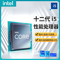 intel 英特尔 12100F /13100F/12400F/12490F/13400F/13490F CPU处理器