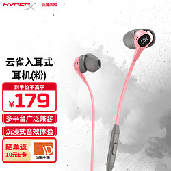 HYPERX 极度未知 原金士顿 飓风3云雀2系列 电竞游戏耳机头戴式有线 笔记本电脑吃鸡fps耳麦 90°直角插头丨粉