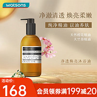 屈臣氏（Watsons）屈臣氏MOR GRACE TIME净透焕亮沐浴油 舒爽沐浴露300ML *1件