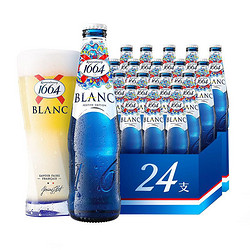 Kronenbourg 1664凯旋 白啤 218ml*24瓶 整箱装