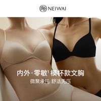 NEIWAI 内外 女士无钢圈文胸 N202WU1103
