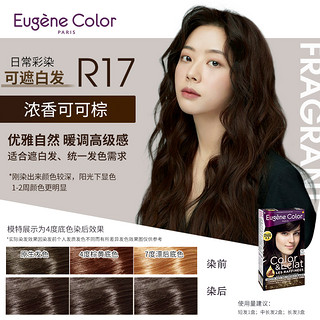 Eugene Color 鎏金色彩系列 植物精油染发剂 #R17浓香可可棕 1盒