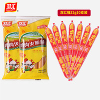 双汇火腿肠鸡肉肠双汇福淀粉肠油炸煎烤肠路边摊小吃零食香肠官网 泡面拍档30g*8支+双汇福32g*18支