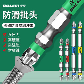 BaoLian 保联 批头 双头防滑65mm