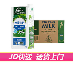 So Natural 澳伯顿 澳大利亚进口 澳伯顿全脂脱脂纯牛奶1L