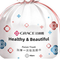 抖音超值购：GRACE 洁丽雅 6卷 洁丽雅加厚一次性洗脸巾擦脸巾珍珠纹棉柔巾洁面巾卸妆棉