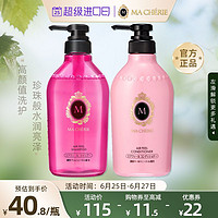 MACHERIE 玛馨妮 无硅油洗发水护发素套装450ML*2支