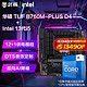 intel 英特尔 i5 13600KF 搭华硕tuf  b760mD4版u