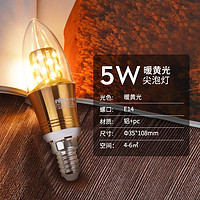 雷士照明 尖泡e14e27螺口吊灯壁灯家用5瓦7瓦9瓦照明节能三色变光
