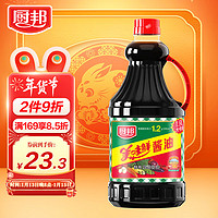 厨邦 美味鲜酱油 特级生抽 180天酿造酱油 1.9L