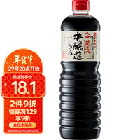 久意 日本进口 八甲田伏流水酿造酱油 1L 日本酱油炒菜凉拌家用调料