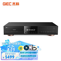 GIEC 杰科 BDP-G5600 真4K UHD蓝光播放机  双层杜比视界 真4K蓝光播放机