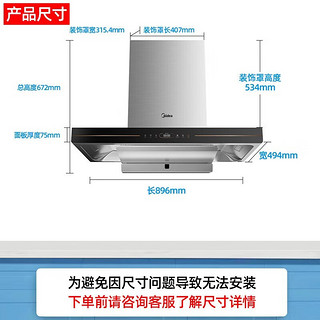 美的（Midea）家用抽油烟机23立方变频大吸力欧式顶吸 挥手控制 820pa大风压 燃气灶具两件液化气套装TV701+Q330