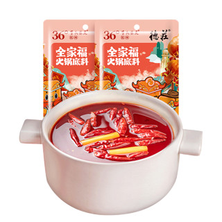 德庄 火锅底料重庆串串冒菜小包装 150g×2