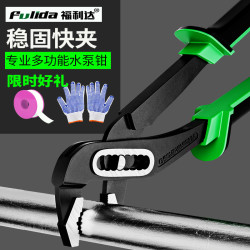 Fulioa 琦鹏 水泵钳水管钳多功能可调节家用管钳大开口大嘴万能管子钳扳手钳子