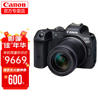 佳能（Canon）佳能r7相机 EOS R7微单数码照相机视频直播高清相机 APS-C画幅 R7+RF-S18-150套机 官方标配