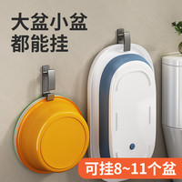优勤 youqin脸盆挂钩浴盆免打孔浴室卫生间盆架洗澡盆挂盆神器盆子收纳架