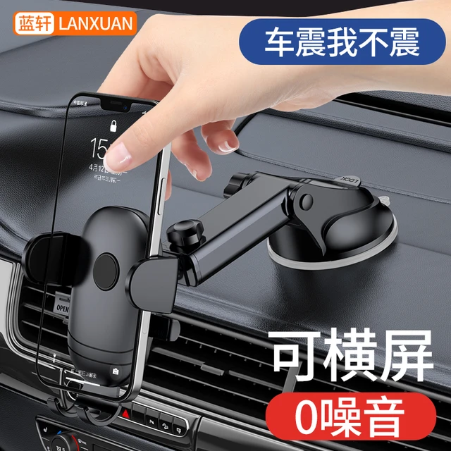 车载手机支架汽车用吸盘式万能通用型导航支驾支撑夹车内车上新款