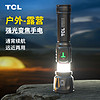 TCL TCS08手电筒强光超长续航探照灯应急户外充电远射超亮家用应急灯